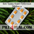 Био Травы Кофе Побочные Эффекты cialis3